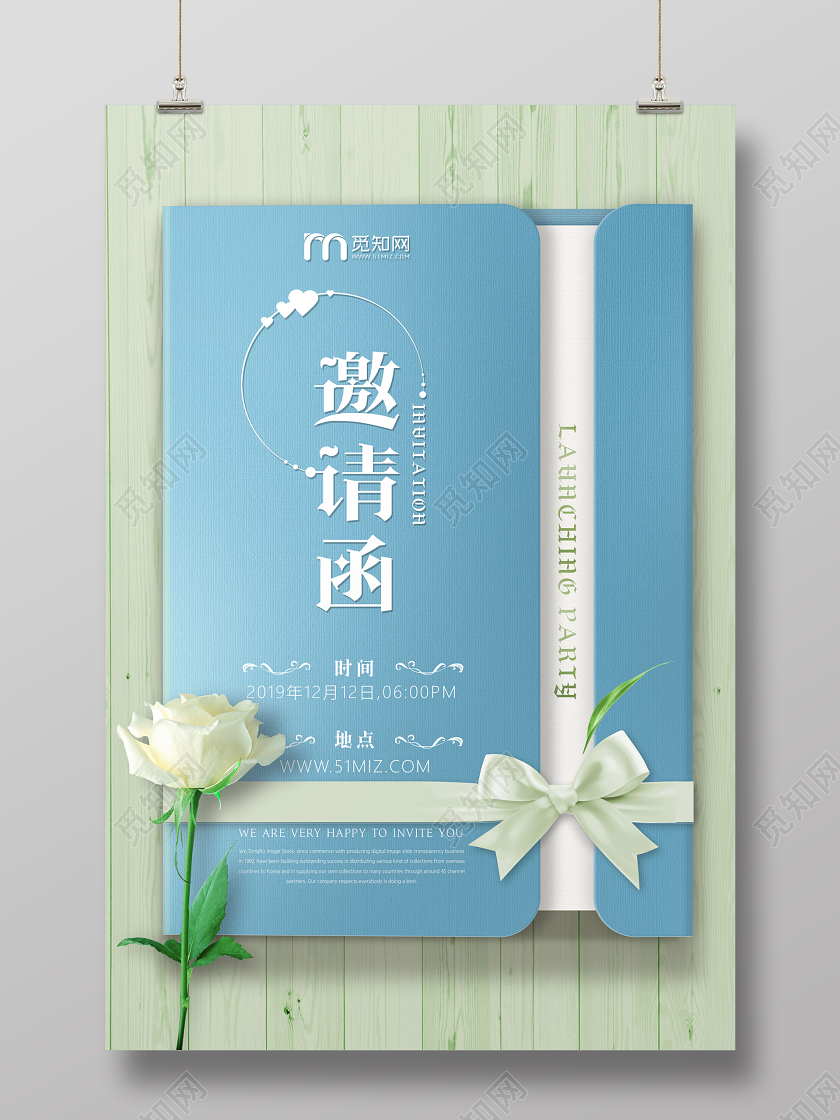 婚礼邀请函简约时尚潮流风可编辑信息邀请函模板