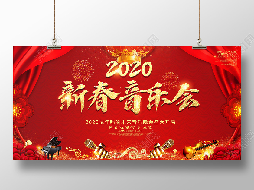 红色创意2020鼠年新春音乐会唱响未来盛大开启展板舞台背景