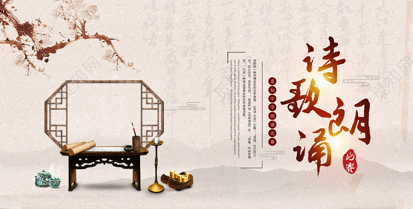 水墨风诗歌朗诵比赛校园文化展板设计