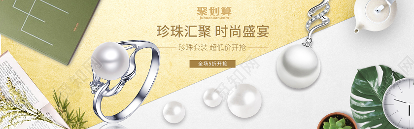 时尚背景珍珠盛宴电商banner设计珠宝首饰