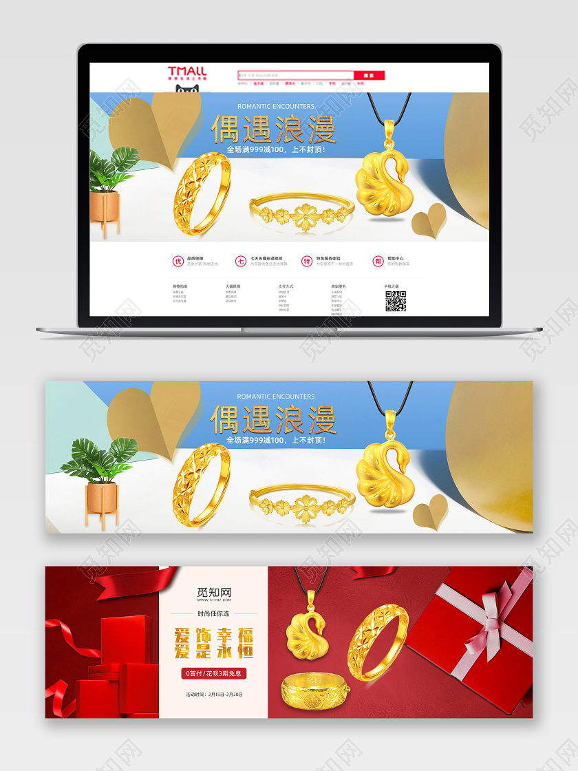 简洁背景时尚珠宝首饰电商banner设计