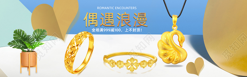 简洁背景时尚珠宝首饰电商banner设计