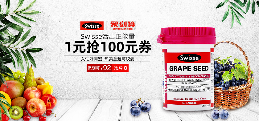 简洁清新自然背景保健品促销电商banner