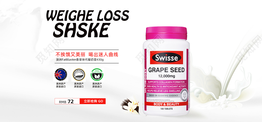 简洁清新自然背景保健品促销电商banner