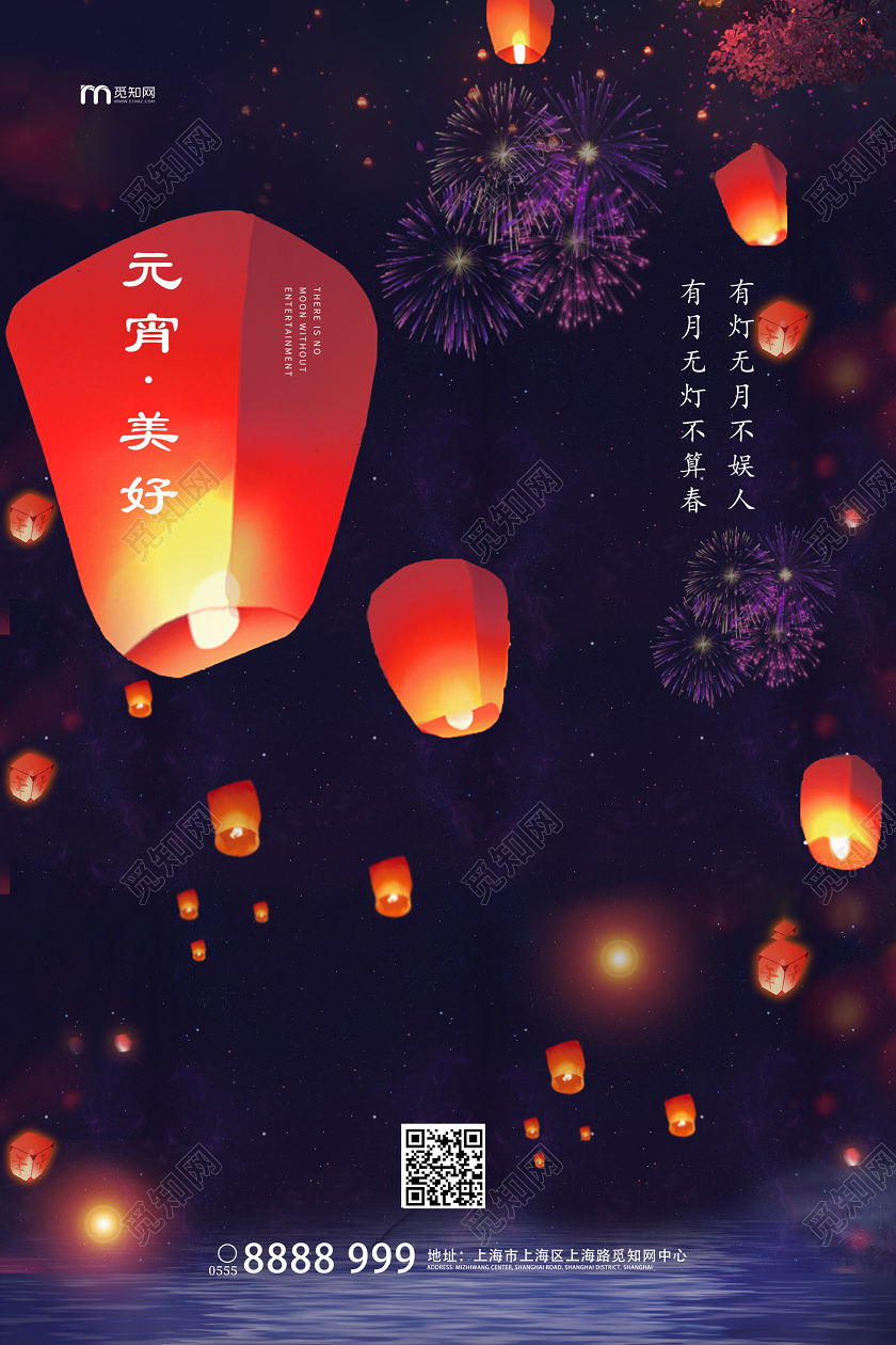 深蓝色创意意境美元宵节团圆海报