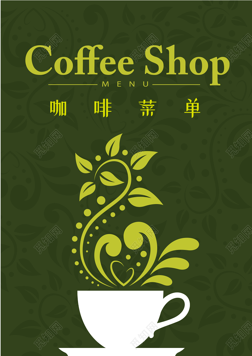 墨绿色简约咖啡商店咖啡菜单饮料价格墨绿色宣传单