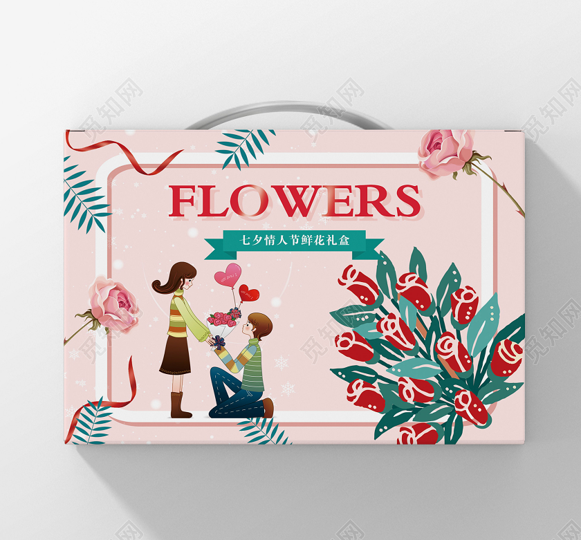 粉色插画浪漫情人节鲜花礼盒包装盒