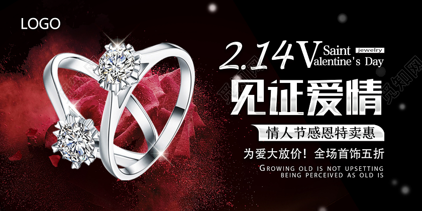黑色靓丽214见证爱情情人节戒指钻戒珠宝展板