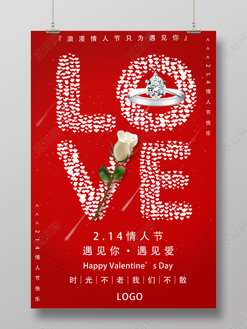 红色简约love情人节戒指钻戒珠宝海报