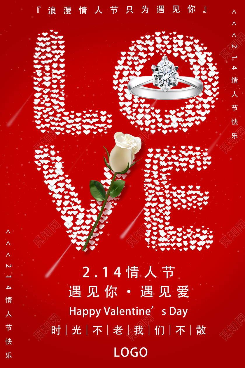红色简约love情人节戒指钻戒珠宝海报