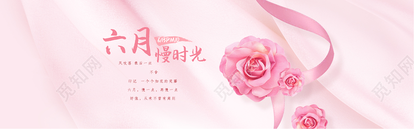 520表白节情人节粉色浪漫背景珠宝首饰电商banner设计