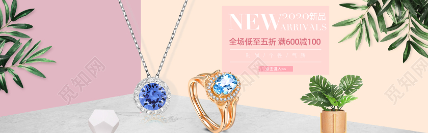 520表白节情人节简洁时尚背景珠宝首饰促销电商banner设计