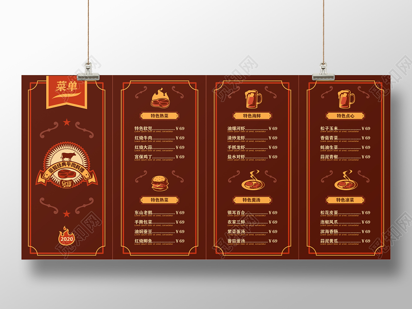 红色简洁大方时尚酒店饭店餐厅宣传菜单