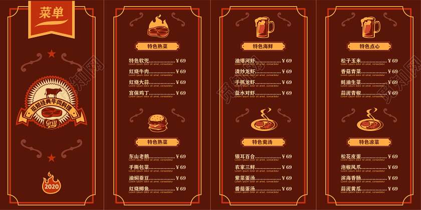 红色简洁大方时尚酒店饭店餐厅宣传菜单