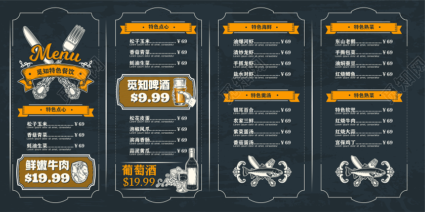 深灰色时尚简洁大方宣传酒店饭店餐厅菜单