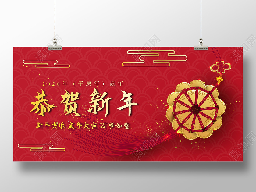 红底中国风新春春节拜年恭贺新年宣传展板