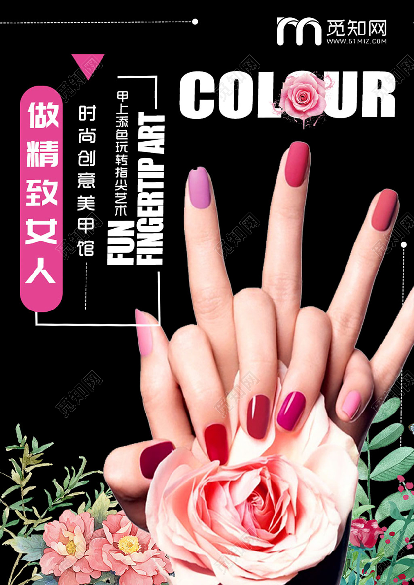 黑色大气精致女人时尚创意美甲宣传单页