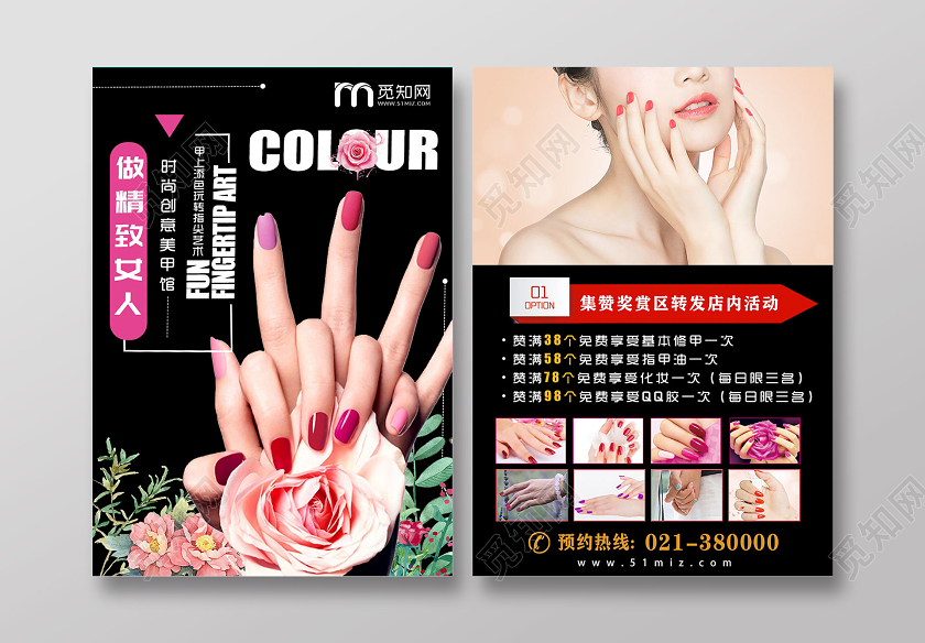 黑色大气精致女人时尚创意美甲宣传单页