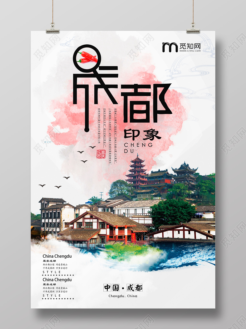 古色古香浅灰成都印象旅游胜地宣传海报