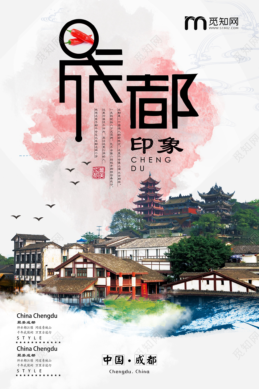 古色古香浅灰成都印象旅游胜地宣传海报