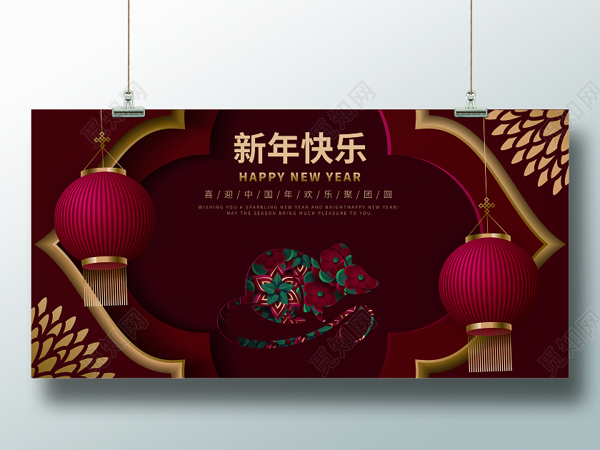 新年春节拜年喜庆新年快乐新春贺岁展板