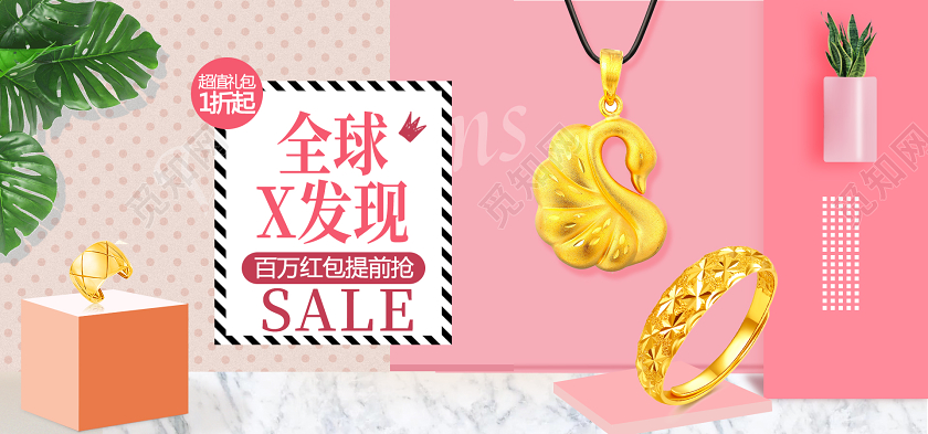 时尚简约背景珠宝首饰促销电商banner设计