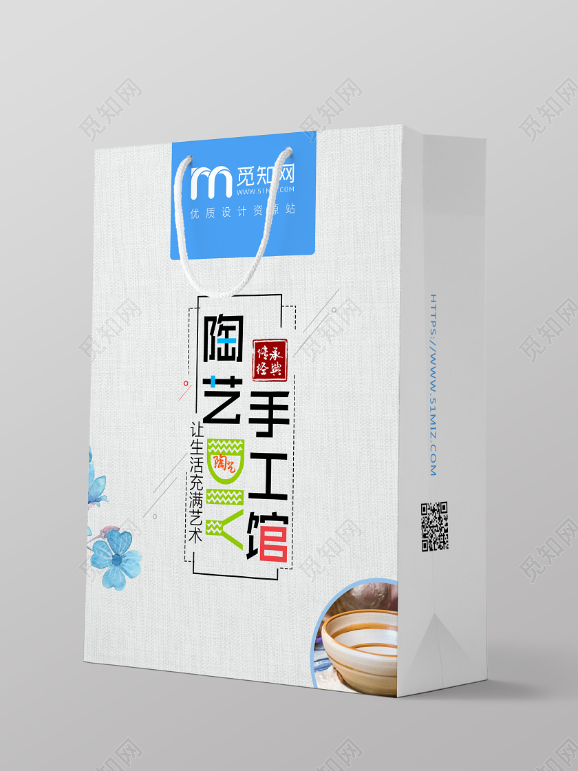 简约文艺陶艺手工馆生活艺术包装盒