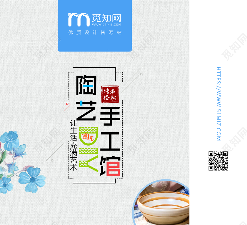 简约文艺陶艺手工馆生活艺术包装盒