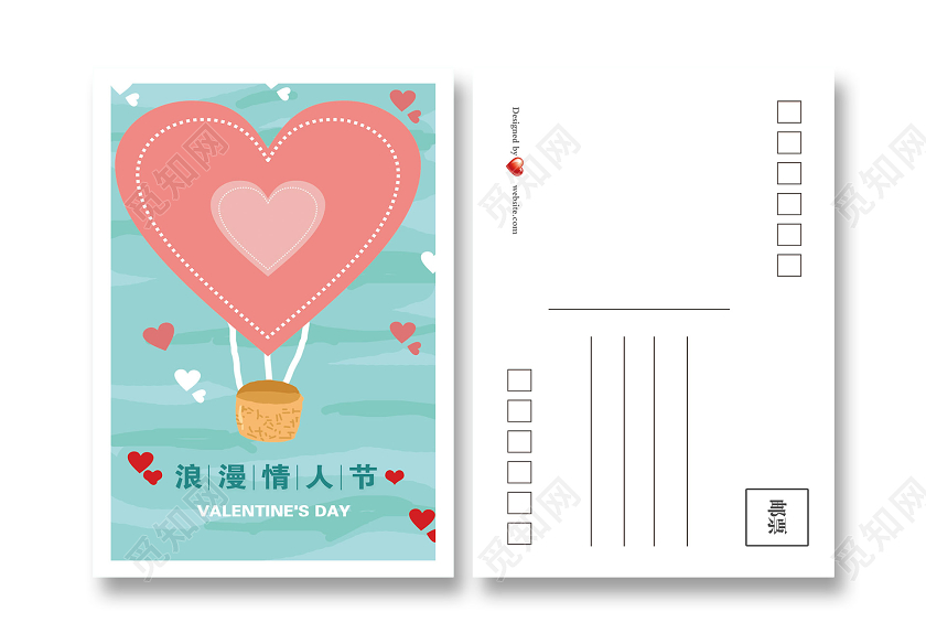 绿色浪漫情人节2020年2月14日明信片贺卡情人节明信片贺卡