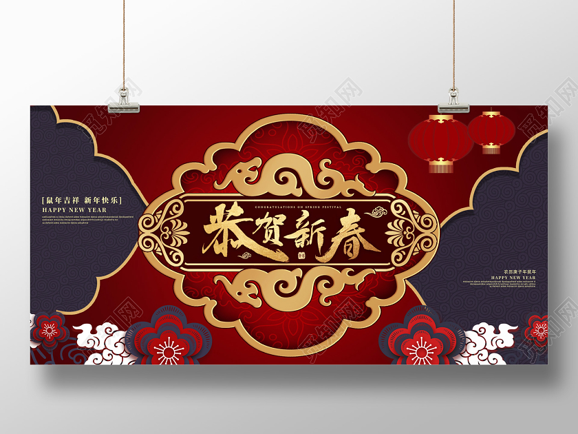 红色创意2020鼠年新年新春快乐企业宣传展板