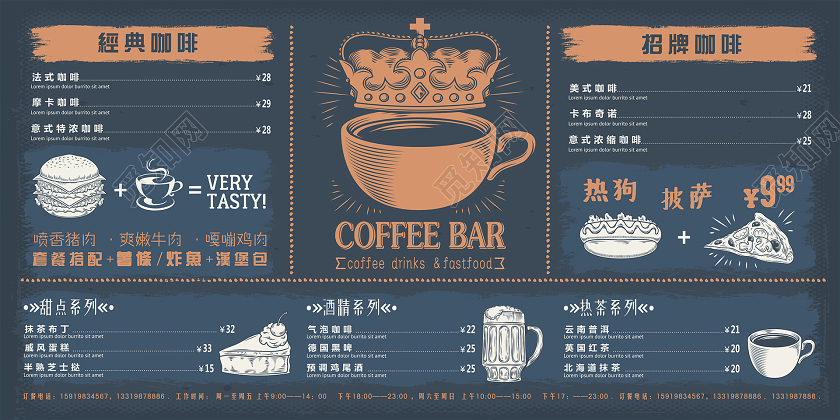 深蓝色美式版刻风格咖啡吧咖啡菜单深色宣传单