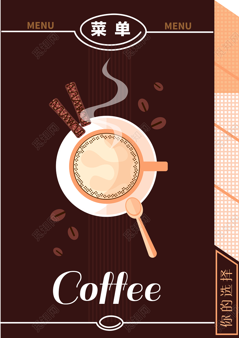 深棕咖啡色简约风咖啡菜单咖啡价格表宣传单
