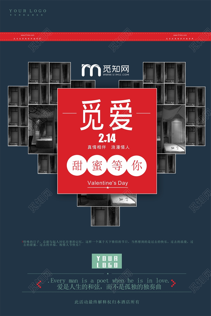 深蓝色几何爱心简约觅爱情人节酒店海报