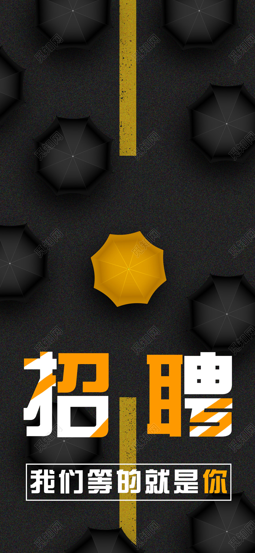 暗黑大气创意招聘H5海报招聘h5