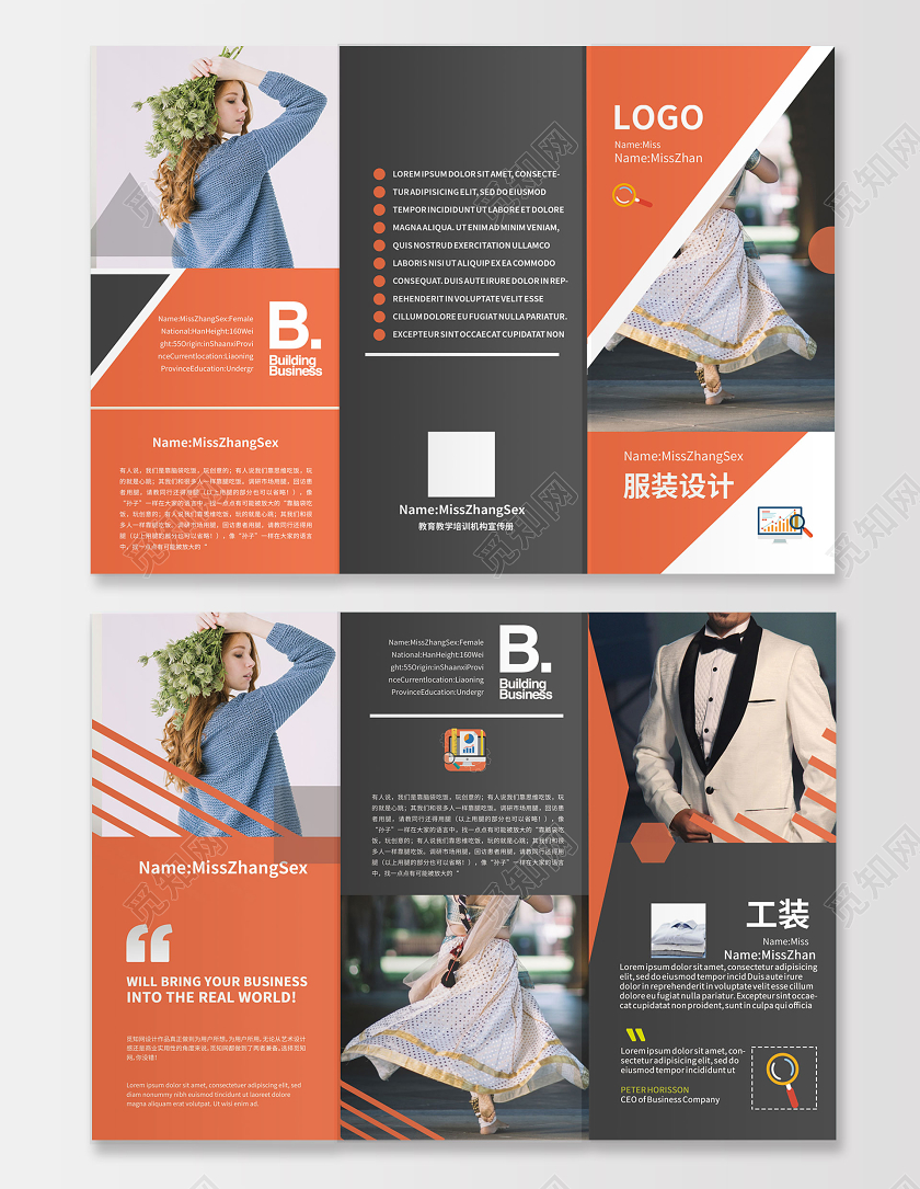 橙色大气服装设计三折页