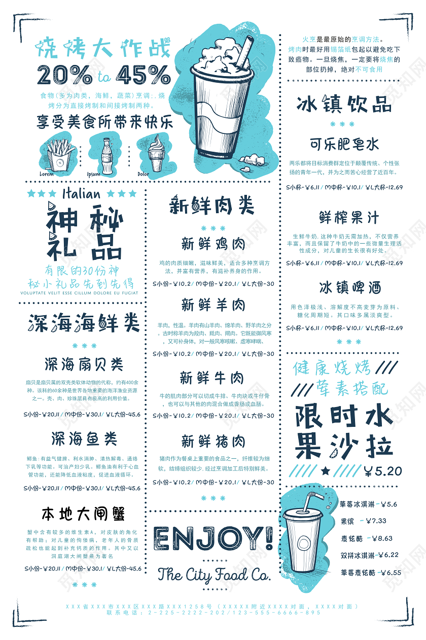 白底蓝色简约烧烤菜单烧烤大作战菜单菜单