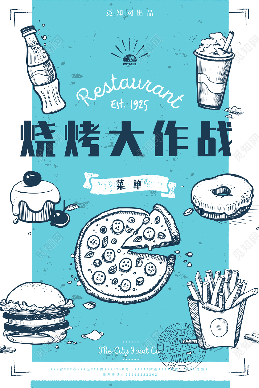 白底蓝色简约烧烤菜单烧烤大作战菜单菜单