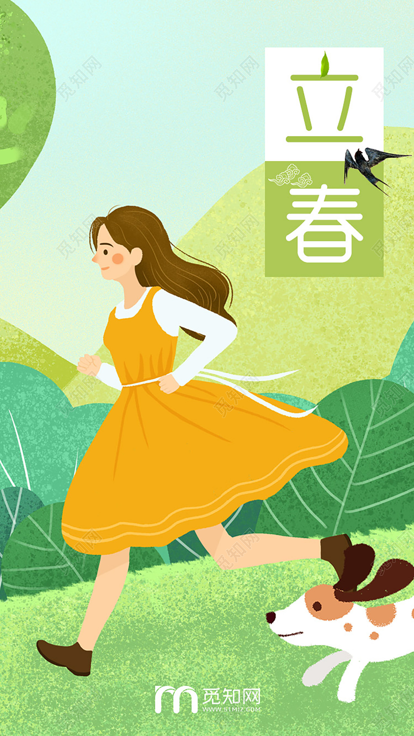 插画风二十四节气立春ui手机海报h5