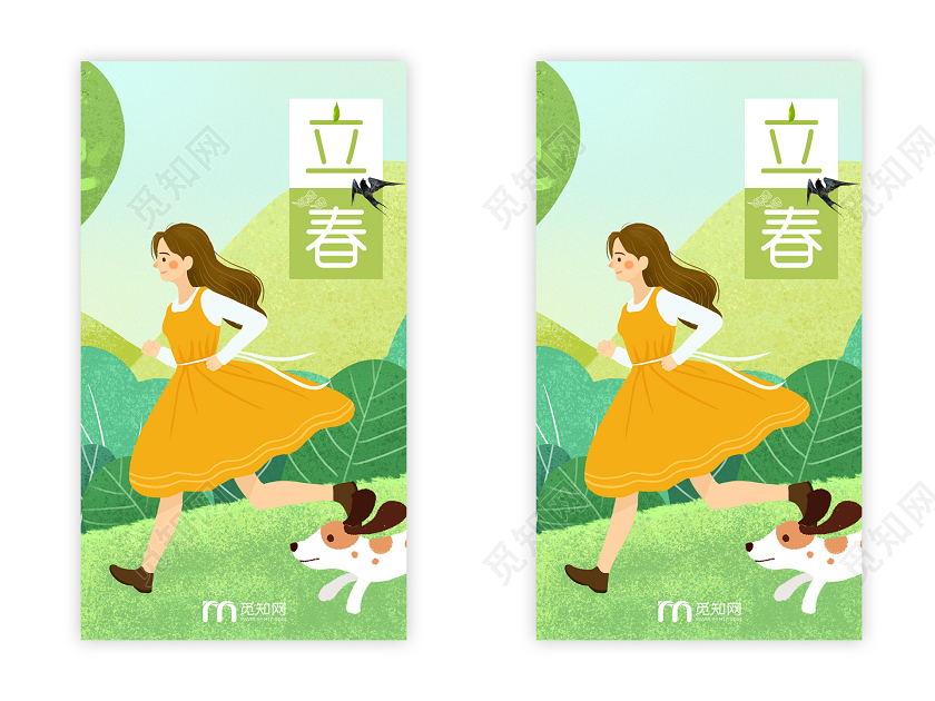 插画风二十四节气立春ui手机海报h5