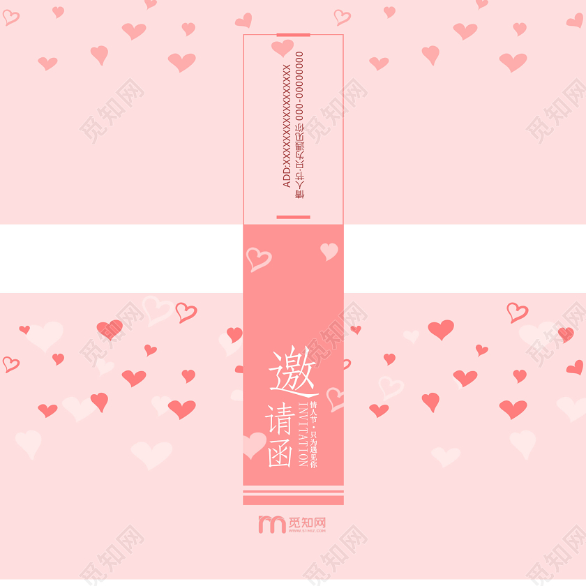 粉色浪漫情人节只为与你相遇情人节邀请函