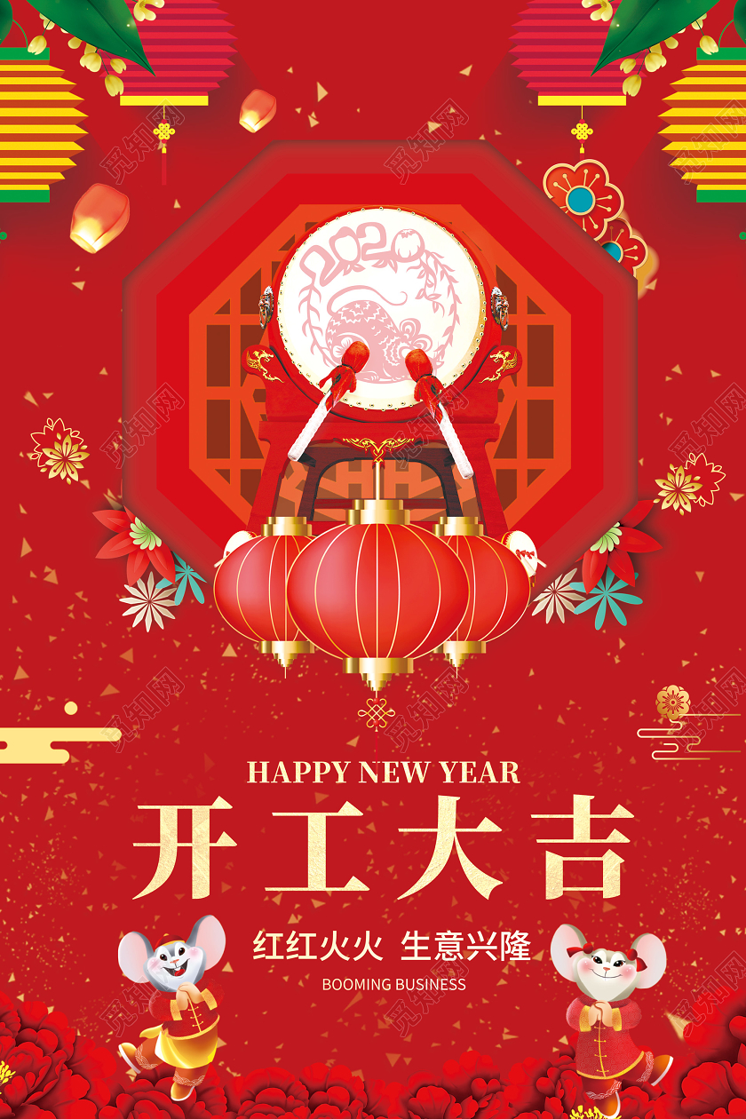 红色灯笼立体中国风开工大吉新年海报