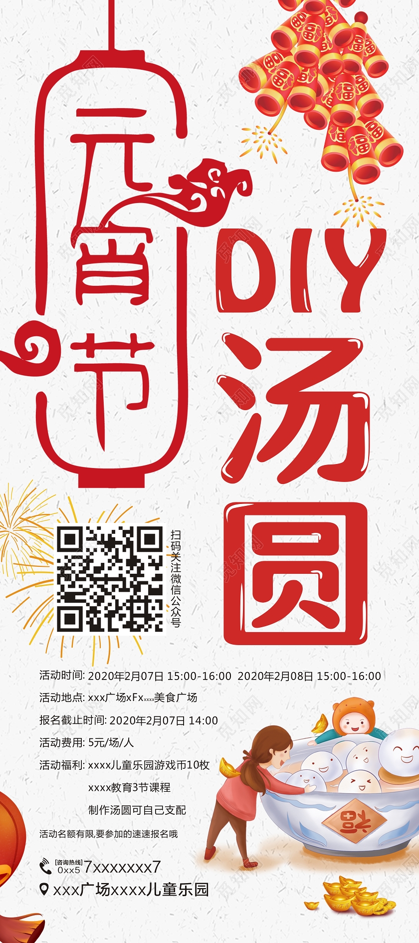 DIY汤圆元宵节汤圆灰色创意宣传展架易拉宝n元宵节汤圆