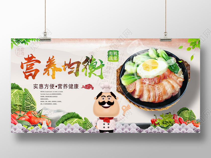 浅灰简约营养均衡学校食堂文化展板