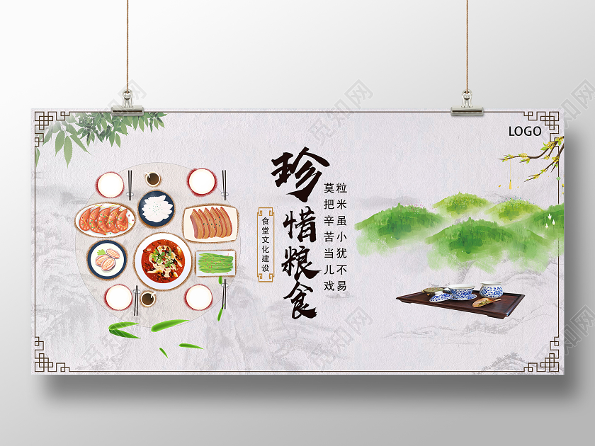 灰色简约珍惜粮食学校食堂文化展板