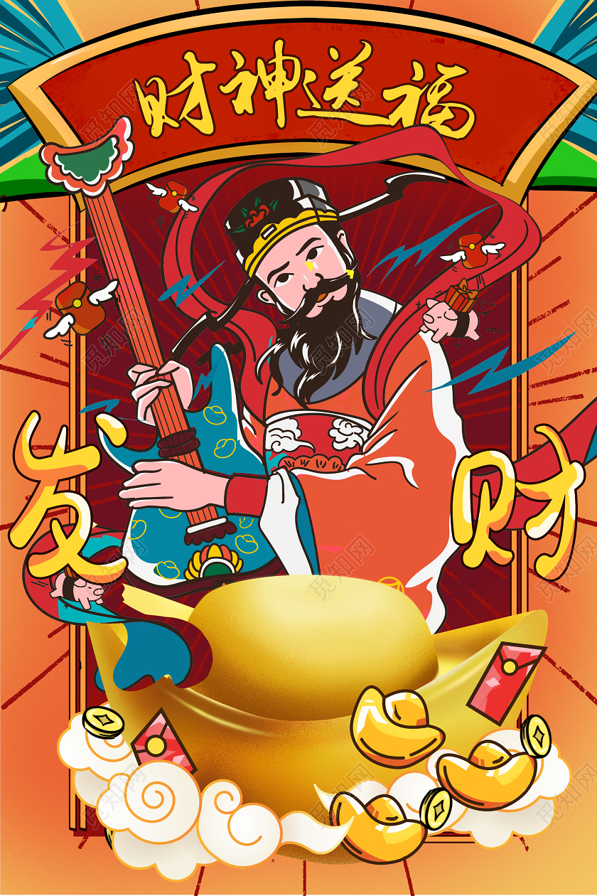 迎新元旦橘色国潮风大年初五迎财神海报新年习俗过年春节海报大年初五迎财神 必加词：2020迎财神 2020初五迎财神 鼠年迎财神