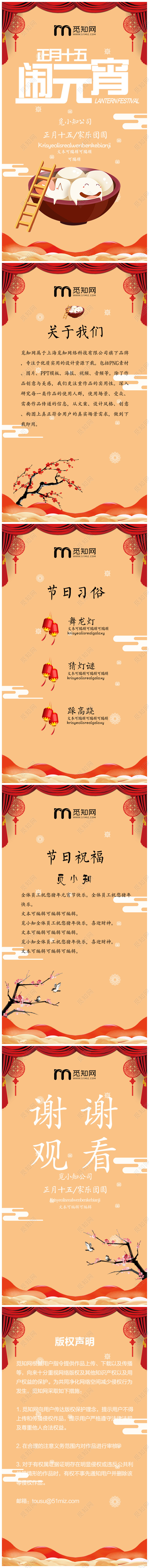 卡通正月十五闹元宵汤圆2020年元宵节套图元宵节贺卡uih5