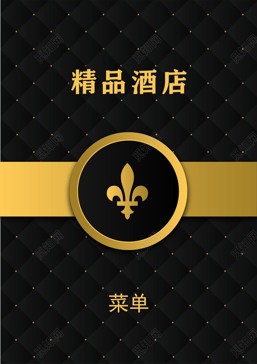 黑色格子简约大方精品酒店饭店餐馆宣传菜单