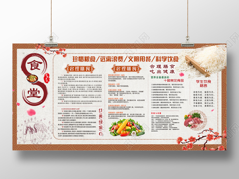 浅色素雅校园食堂文化展板宣传栏