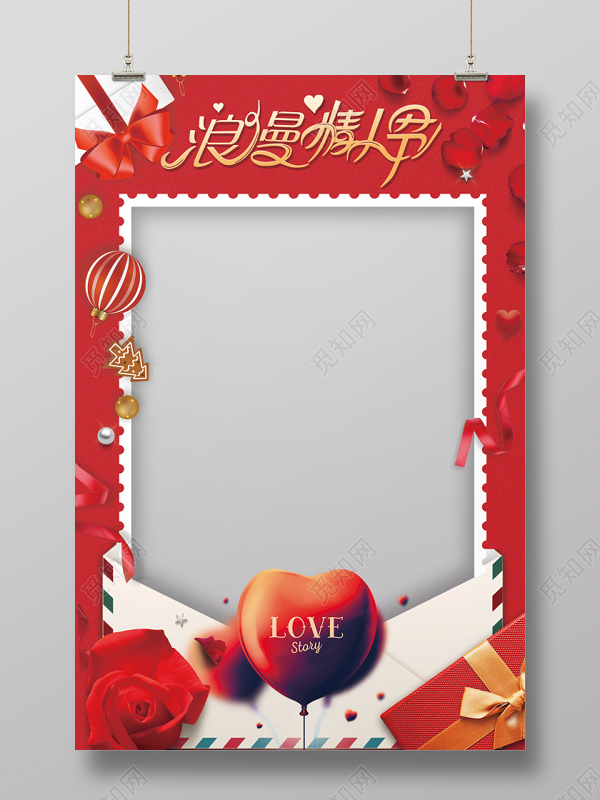 214喜庆红色风浪漫情人节拍照框相框
