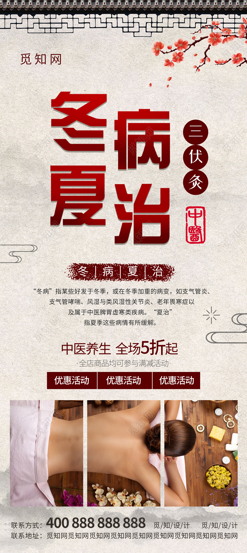 浅色素雅中国风中医养生艾灸易拉宝